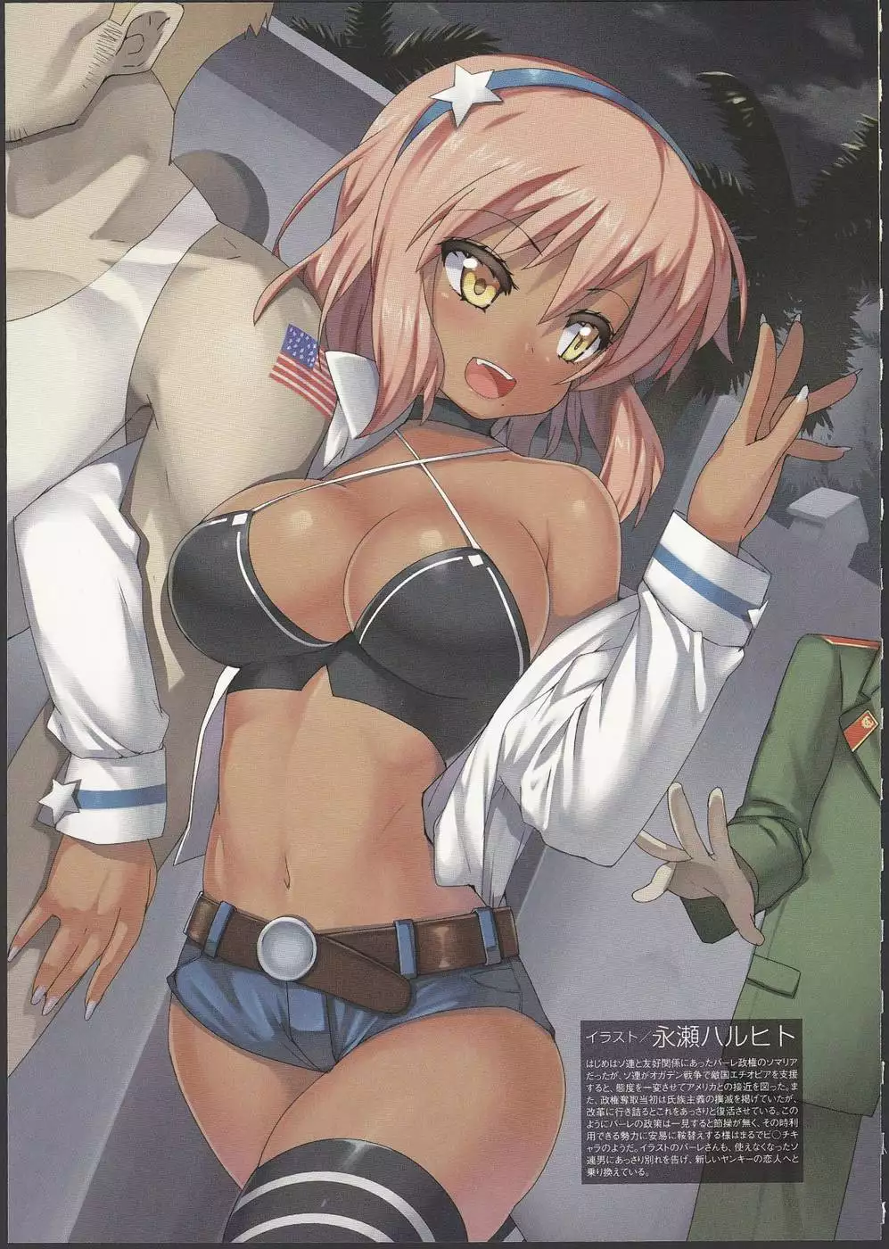 Nyotaika!! Sekai no Dokusaisha Retsuden (Dictators Transformed into Moe Girls)