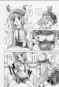 (CSP4) [Doudantsutsujitomonokai (Doudantsutsuji)] Katharsis