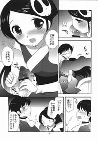 (C77) [Tokuda (Ueda Yuu)] Love me tender (The World God Only Knows)