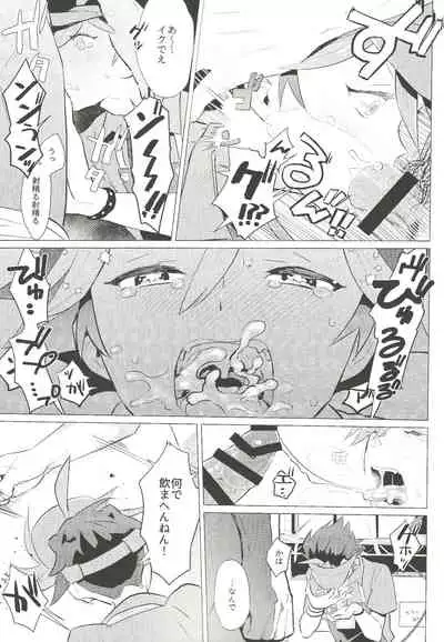 (C97) [1145 (Iishiko)] Daininki Shop Tenin no Ano Ko no Shoutai wa Jitsuwa… (SHOW BY ROCK!!)