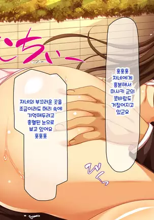 Shuu ni Ichido no Zenkou Saimin ~Gakuen no Joshi wa Kouchou Sensei no Chinpo Dorei~