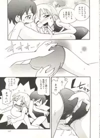 [Hoshino Fuuta] Hisohiso Asobi