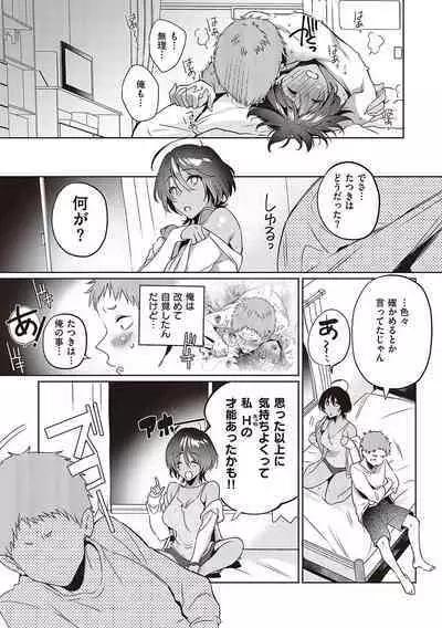 [Hinazuka Ryo] Hoho, Nurasu You ni Koi o Shite - cheek, wetting love. [Digital]