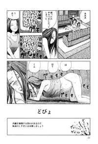 [Kago Shintarou] Dekoboko Nymphomania - Slapstick Nympho Mania (1995)