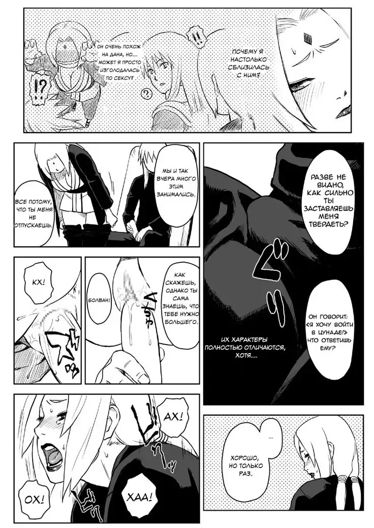 Ninja Izonshou Vol. 5 | Ninja Dependence Vol. 5