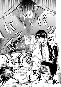 [Amano Kazumi] Yokujou x Kakusei