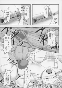 (C89) [Bitch Bokujou (Sandaime Bokujou Nushi Kiryuu Kazumasa)] Tearju Sensei de Asobou! (To LOVE-Ru)