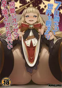 (C91) [Mesuman Teikoku (Kosuke)] 7-kakan Kakete Sekai o Tsukuru yori Kawaii Ossan Ochisaseta Hou ga Ii (Granblue Fantasy) [English] [S.T.A.L.K.E.R.]