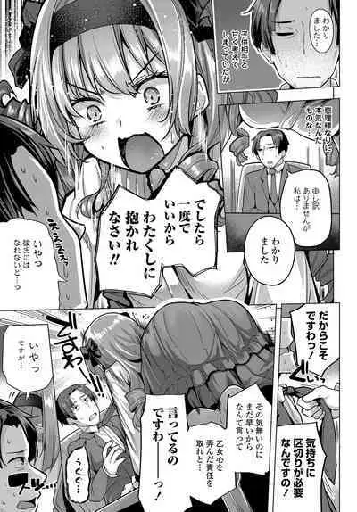 COMIC Tsuyahime Vol. 003