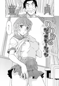 [Kagura Yutakamaru] Namaiki-Zakari