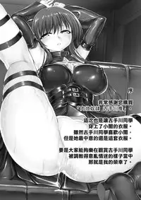 (C88) [Dairiseki (Hakaba)] Nikuyoku Dorei Kotegawa Yui (To LOVE-ru) [Chinese] [final個人漢化]