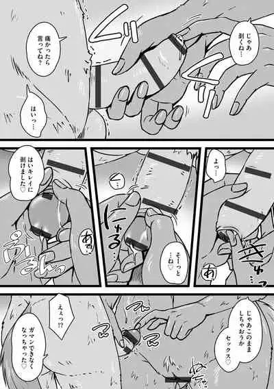 Cyberia ManiaEX Jingai Musume Harmony Vol. 2