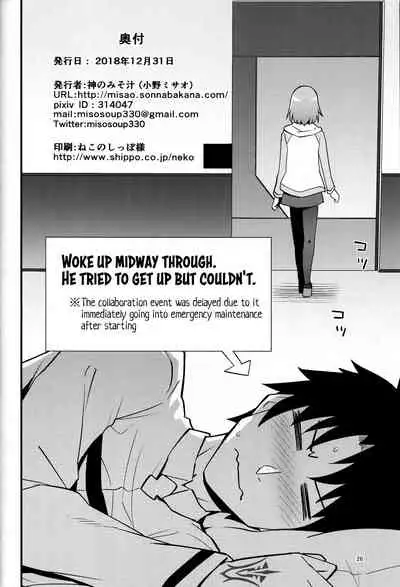 (C95) [Kami No Misosiru (Ono Misao)] Mash ga Event de Neteru Senpai ni Itazura Suru Hon | Book About Mashu Molesting Senpai Who Is Sleeping Due to an Event (Fate/Grand Order) [English] [Cave Translations]