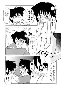 [Akira Hajime] Onnanoko wo Kau Toki