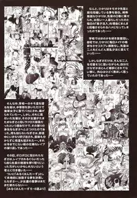 (C72) [Kuroyuki (Kakyouin Chiroru)] Milk Hunters 6 (Futari wa Precure)