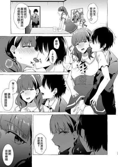 [1582 (Kangoku Meika)] Okinagusa (THE IDOLM@STER CINDERELLA GIRLS) [Chinese] [Digital]