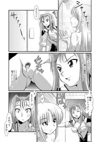 (C78) [Mouko Mouretsu Hasai Dan (Ryumage)] Ruri Plus+ (Martian Successor Nadesico) [Digital]