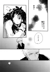 (SUPER25) [monica (Azuma)] RED×RED (Fate/stay night)