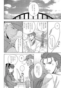 (C69) [POCKY CLUB (Akiba Miya)] TIME LIMIT (Fate/hollow ataraxia)