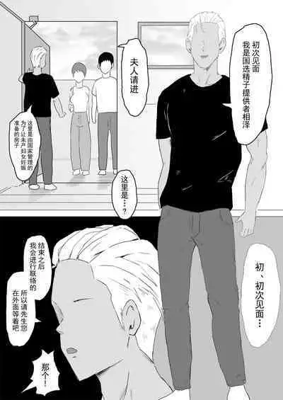 Takuran Jidai e Youkoso | 欢迎来到托卵时代