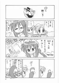 (C72) [Ganso Sonoda Ya (Various)] Megaton Punch 9 Mega Pan