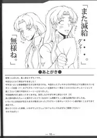(SC55) [Kedamonoya san (Makka na Kedamono)] cosplay ~ Asuka no Service Service! ~ (Neon Genesis Evangelion)