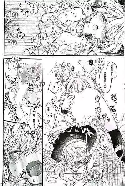 Mizugi Maid Mayumi-chan to no Omoide