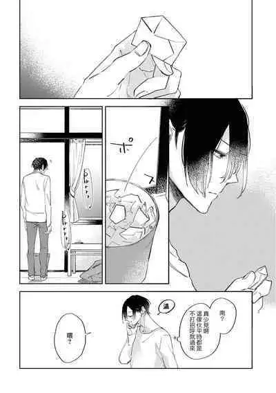 Okane Ariki no Kankei desu ga | 与债有关