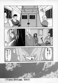 [SANBUN KYODEN] Onee-san to Asobou - Let's play together sister