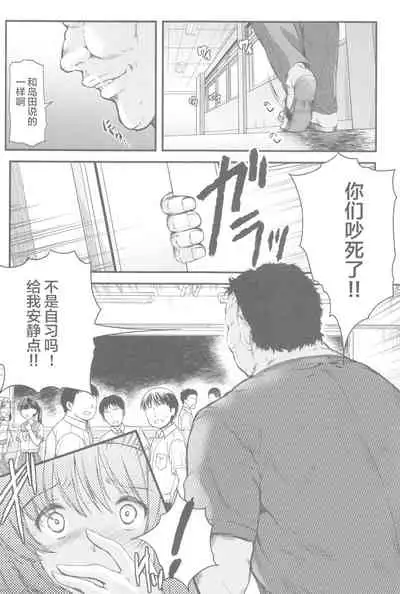 詩織第5章 天使失格