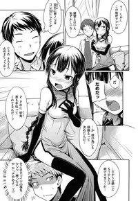 [Okara] Gentei Kanojo - A Limited Sweetheart