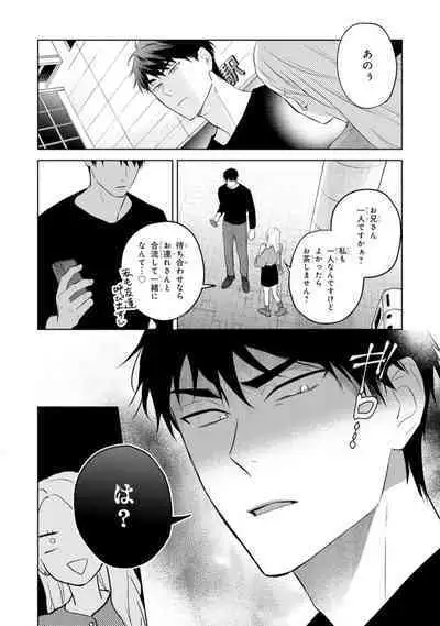 Kouun na Kimi to Boku no Mirai