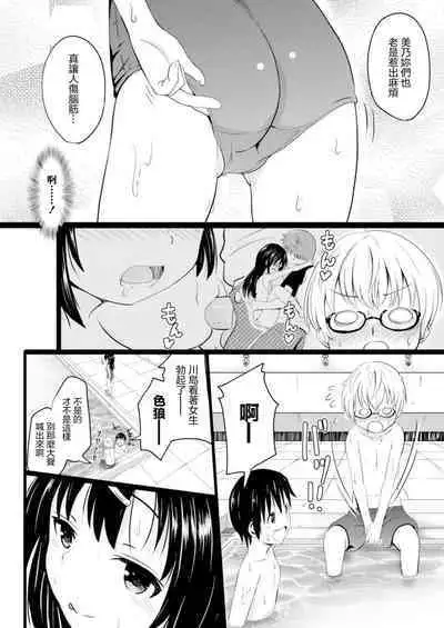 Imadoki Joshi Shoukagusei-san no Seikoto 3 Iinchou no Majime Bitch Ecchi