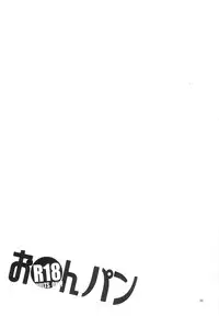 (CCTokyo134) [Peach Kupaa (Sora Tokumo)] O○n Pan (GOD EATER)