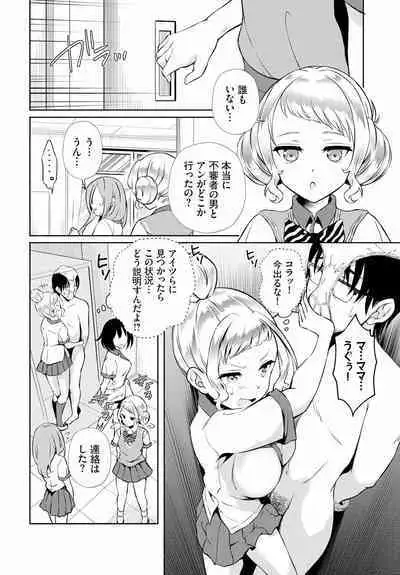InCha na Ore ga Madougu o Tsukatte Share House de Harem o Tsukutte Mita. Ch. 16