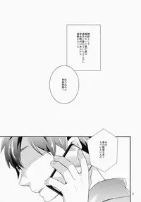 (C83) [99mg (Coconoe Ricoco)] study room