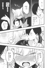 (C91) [Shironegiya (miya9)] Joint penalty (Tree of Savior)