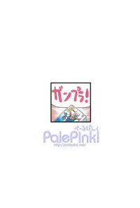 [PalePink! (Sakurabe Notos)] Pepi Tsuu #26