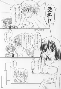 (C64) [Kopikura (Kino Hitoshi)] LOVELY 2 (Onegai Teacher)