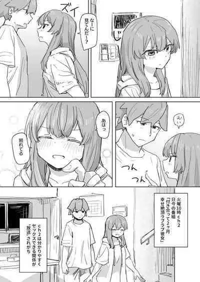 [Kakuninii] Ningen Sousa RemoCon [Digital]