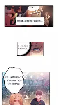 [Park Hyeongjun] Sweet Guy Ch.22-32 (Chinese)