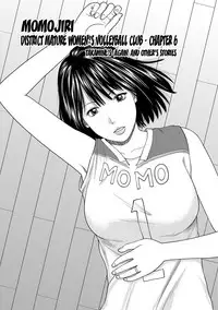 [Kuroki Hidehiko] Momojiri Danchi Mama-san Volley Doukoukai - Mom's Volley Ball | Momojiri District Mature Women's Volleyball Club Ch.1-9 [English] {Doujins.com} [Digital]