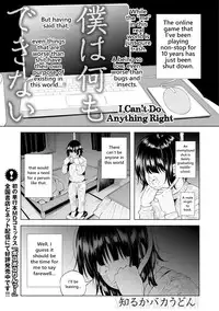 [Shiruka Bakaudon] Boku wa Nanimo Dekinai | I Can't Do Anything Right (COMIC Mate Legend Vol. 12 2016-12) [English] [Digital]