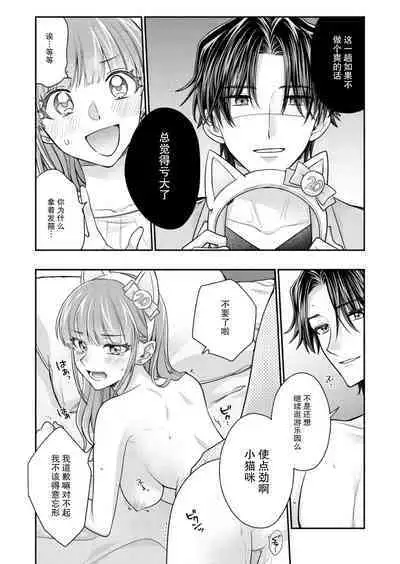 [Naruse Makata] Sawatte Oshiete Takahashi-kun! Douryou to Fushidarana Kyuujitsu | 摸摸我教教我高桥先生! 和同事一起的放荡假日 1-7 end [Chinese] [莉赛特汉化组]