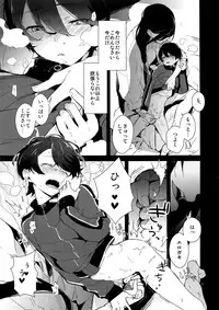 (Senka no Toki 14) [MERYx3 (Numeri)] Sairoku (Touken Ranbu)