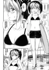 [Noise] Kinjo no Ko ga Short Pants o Haite Ore o Yuuwaku shite Kurundaga [Chinese] [篆儀通文書坊漢化]