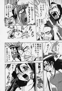 [Bureido] Shiruchichi