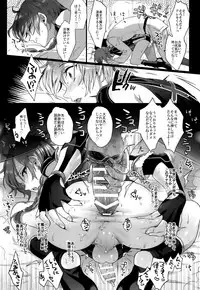 (C91) [Kuromisakaijou (Ikezaki Misa)] Fate/DTorder course:Alexander (Fate/Grand Order)