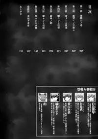 [chaccu, TinkerBell] Inyouchuu Shoku ~Ryoushokutou Taimaroku~ Harami Ochiru Shoujo-tachi Ch. 1 [English]