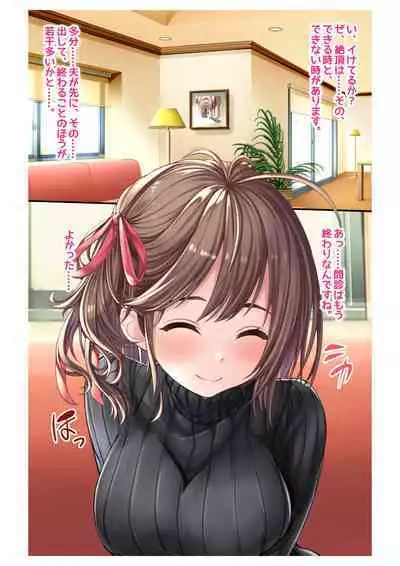 [Milk Melon] Ninkatsu! Saimin x Netorare Kyonyuu Hitozuma ~Watashi no Shikyuu ga Anata no Seishi o Motometeimasu~ Ch.1